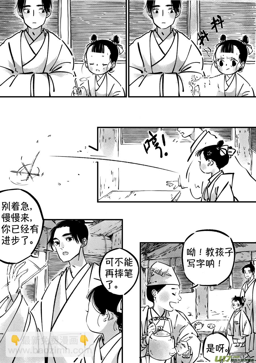 熊重置1-第23话