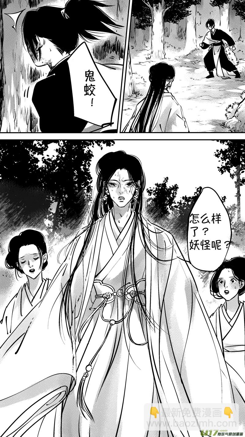 仙镜湖15-第221话