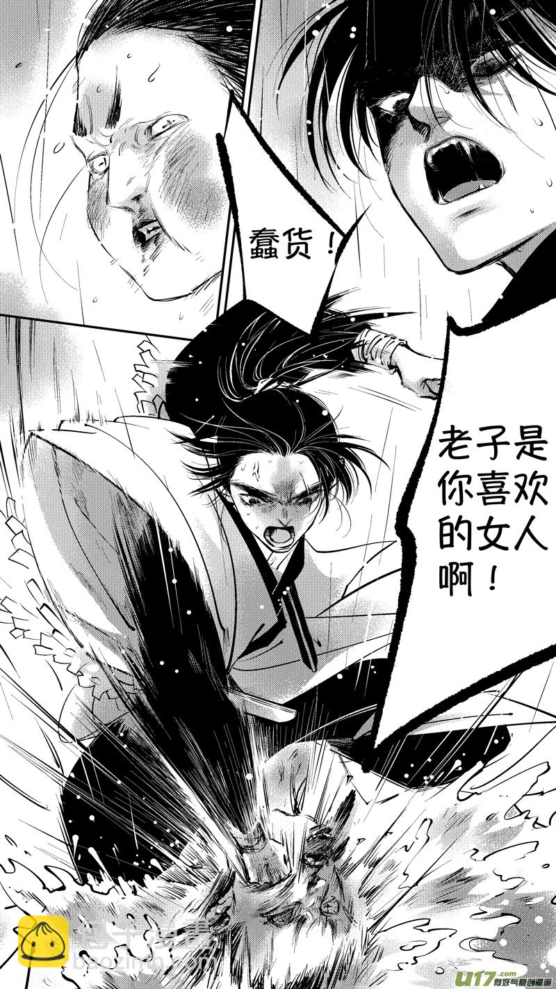 仙镜湖15-第221话