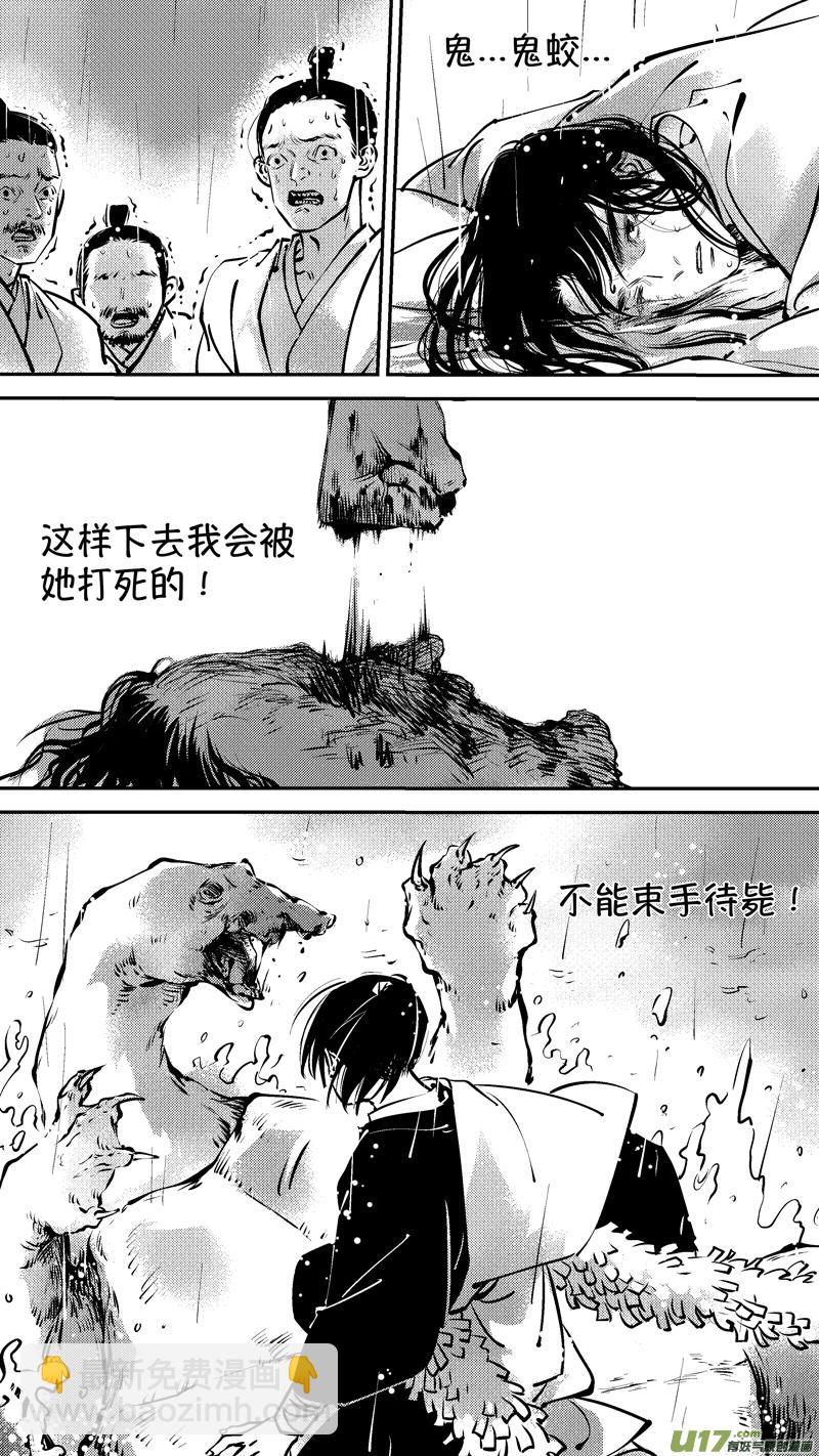 仙镜湖15-第221话