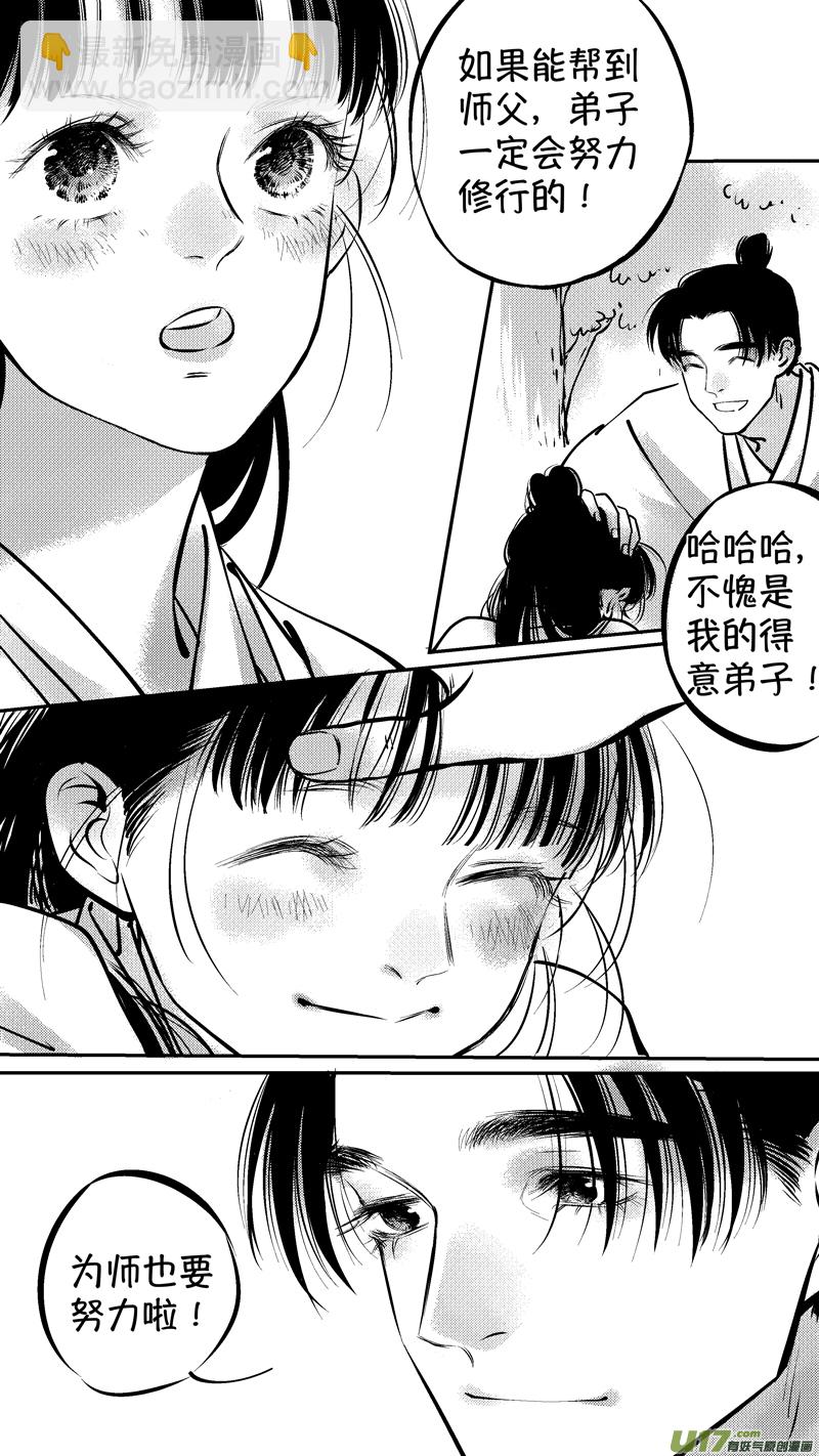 仙镜湖17-第223话