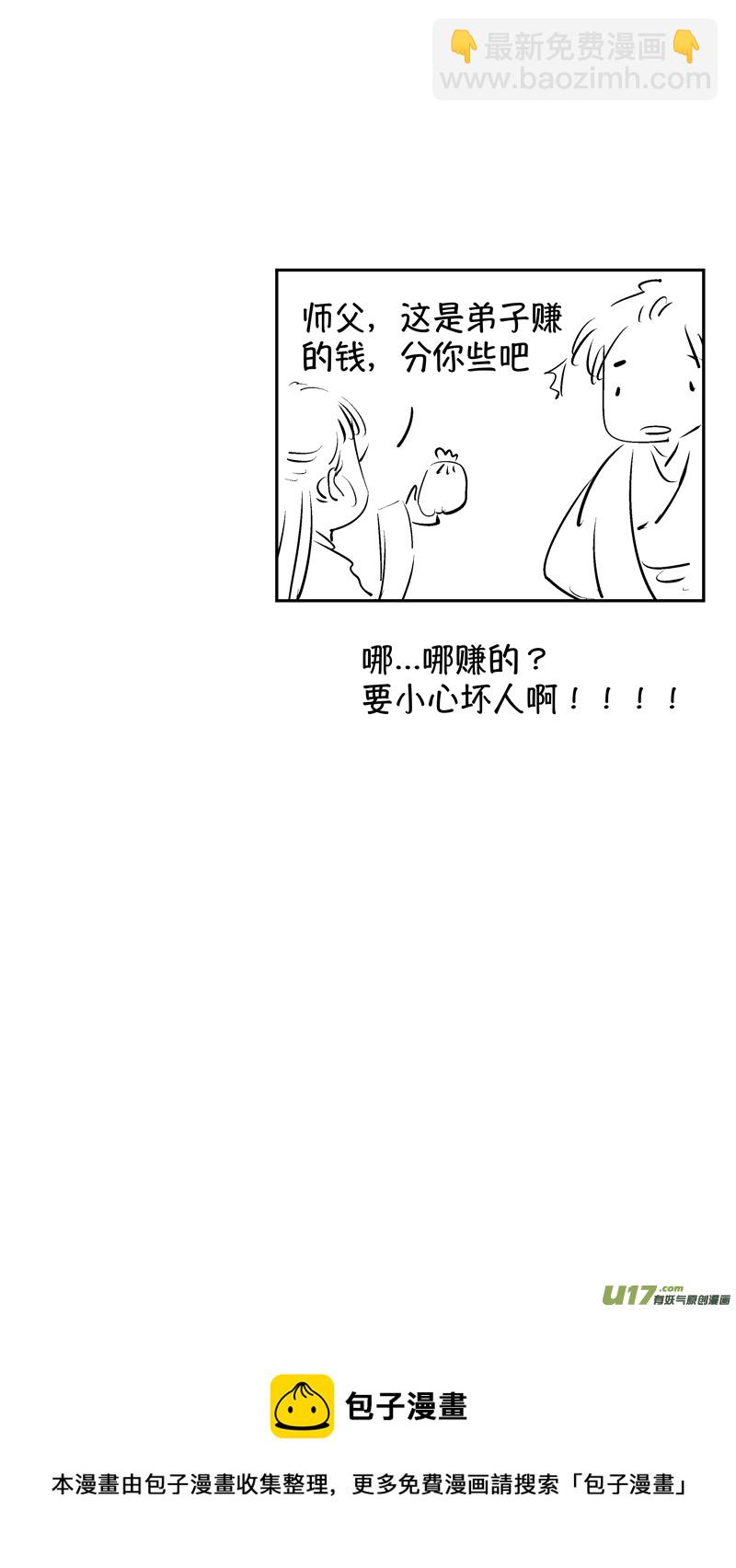 仙镜湖17-第223话