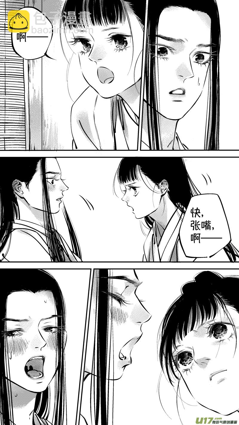 仙镜湖19-第225话