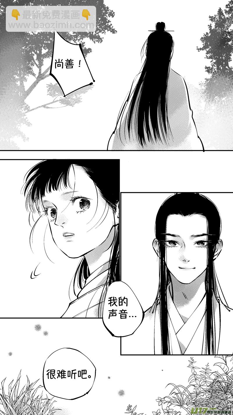 仙镜湖19-第225话