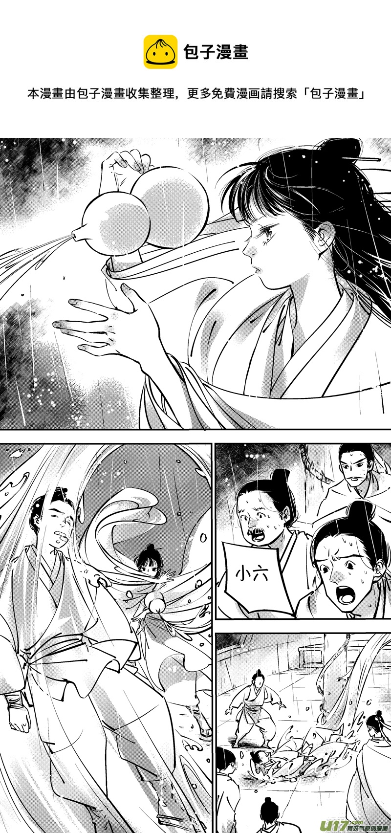 报庙2-第227话