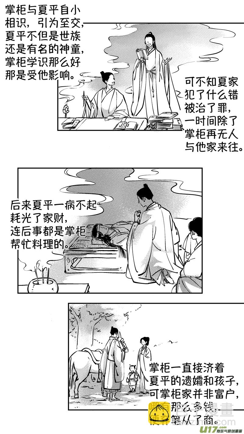 报庙2-第227话