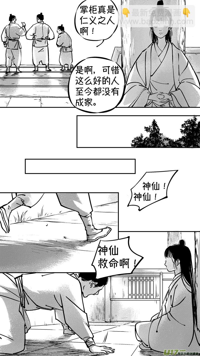 报庙2-第227话