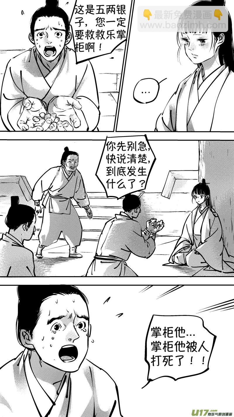 报庙2-第227话
