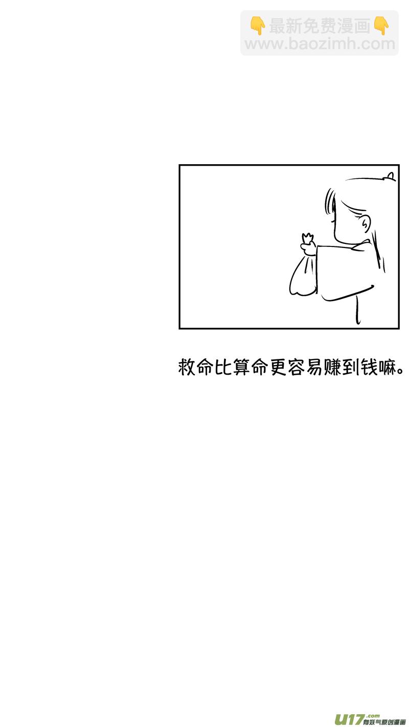 报庙2-第227话