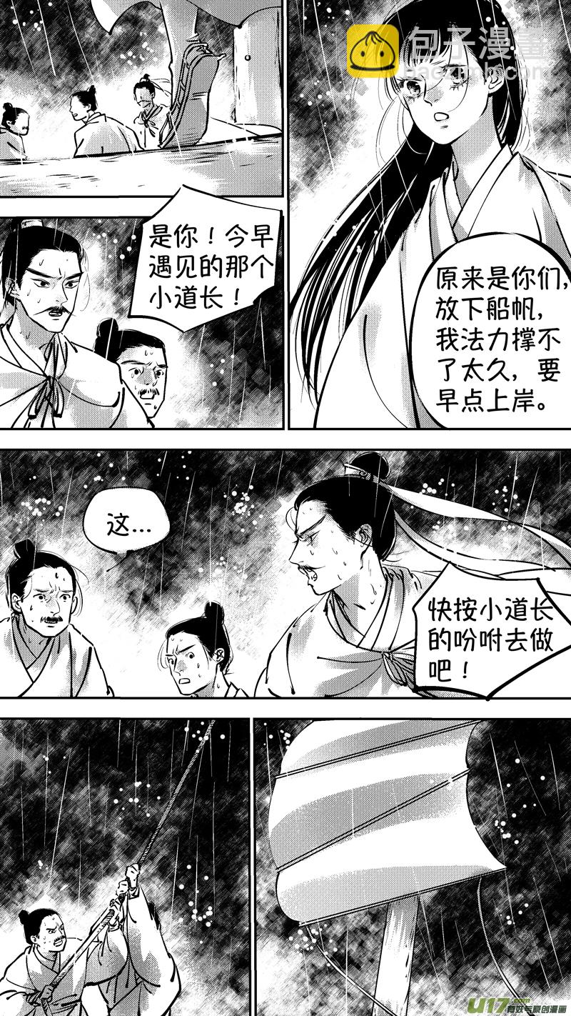 报庙2-第227话