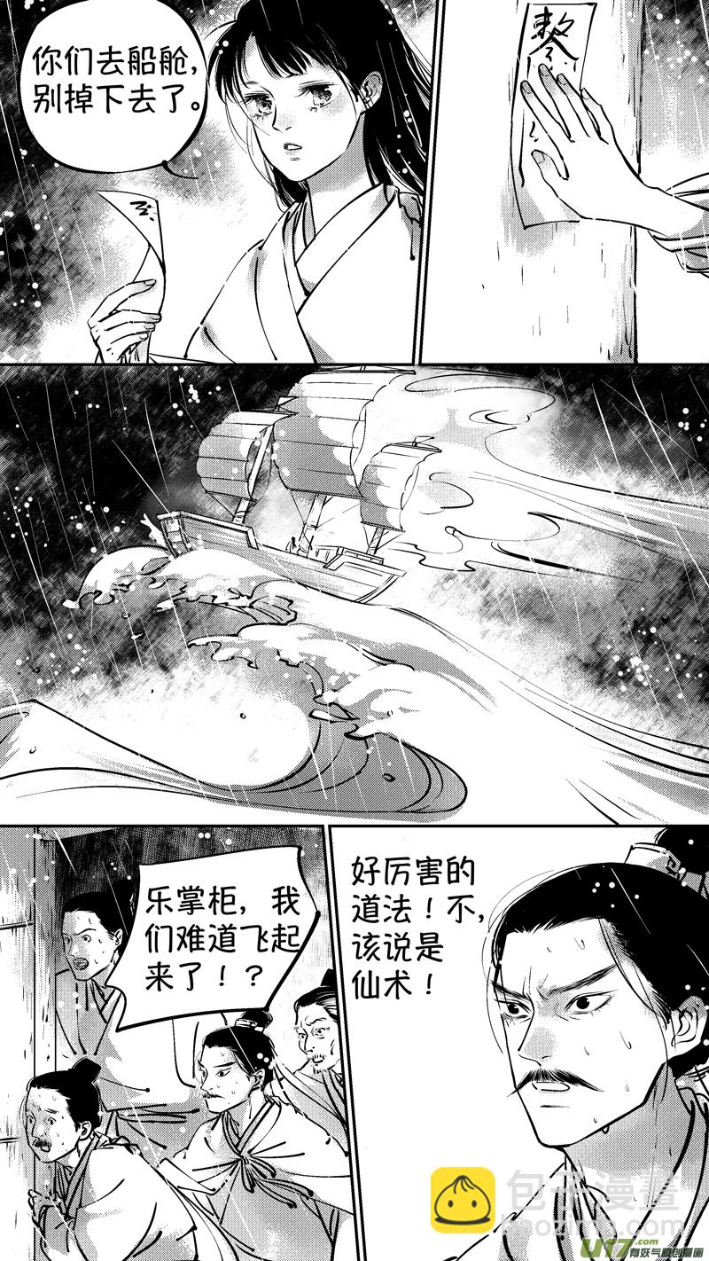 报庙2-第227话
