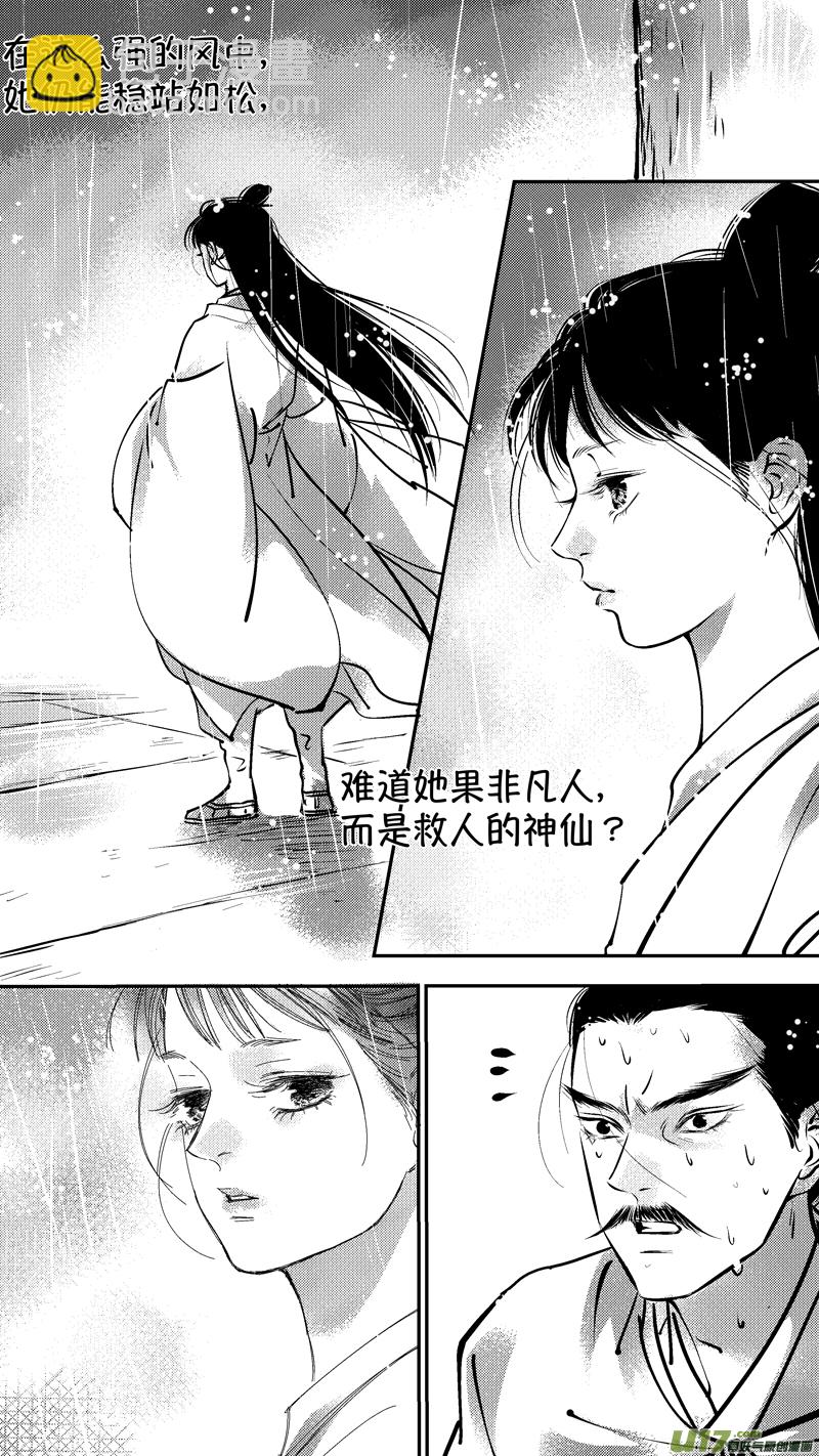 报庙2-第227话