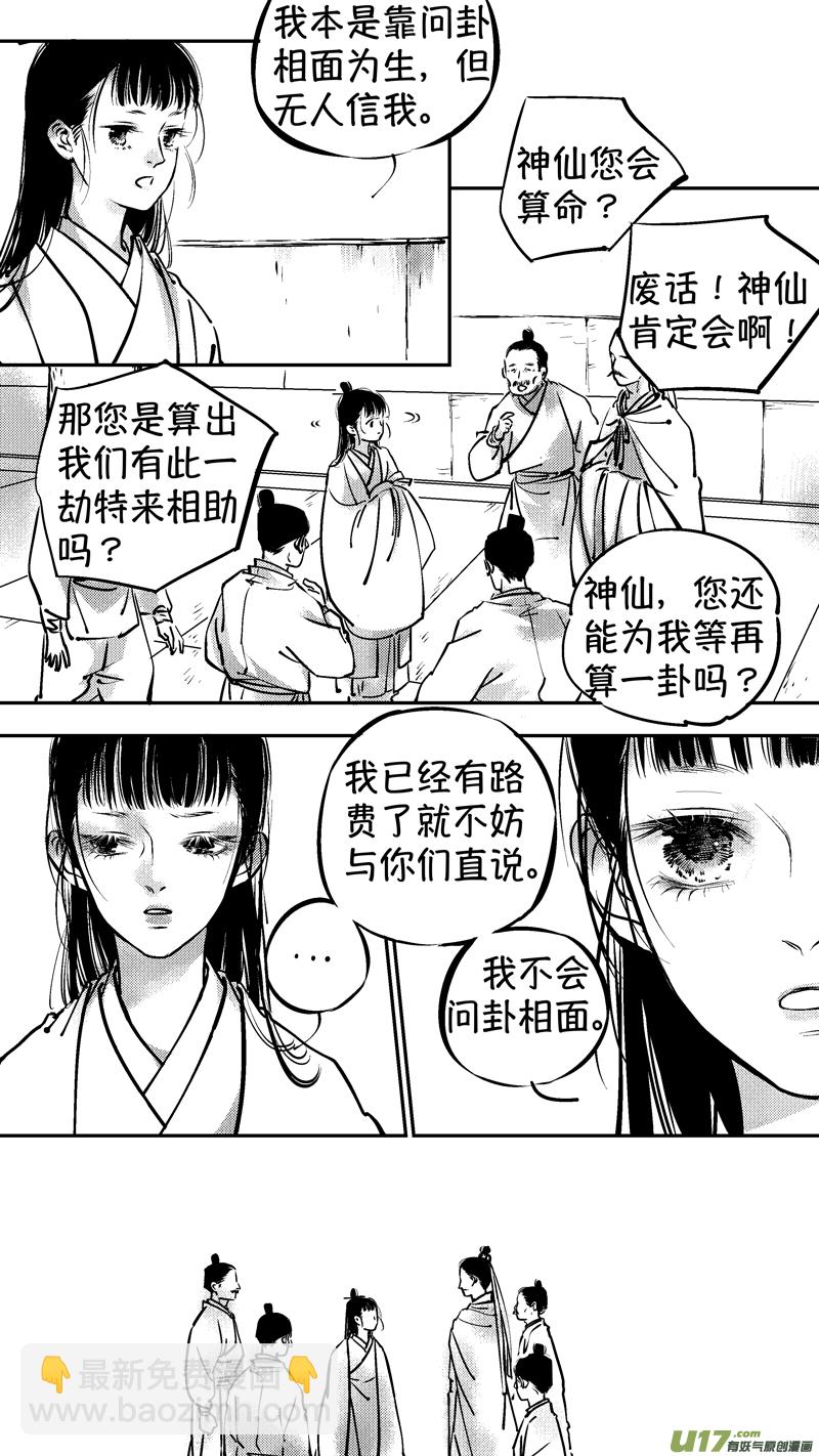 报庙2-第227话