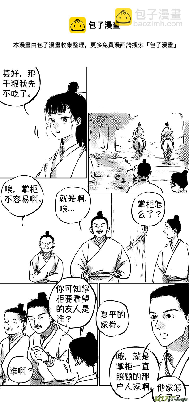 报庙2-第227话