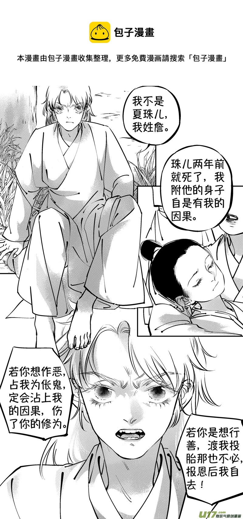 报庙4-第229话