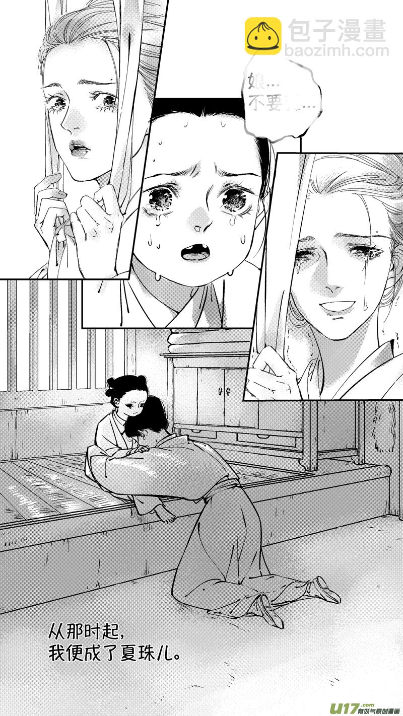 报庙4-第229话