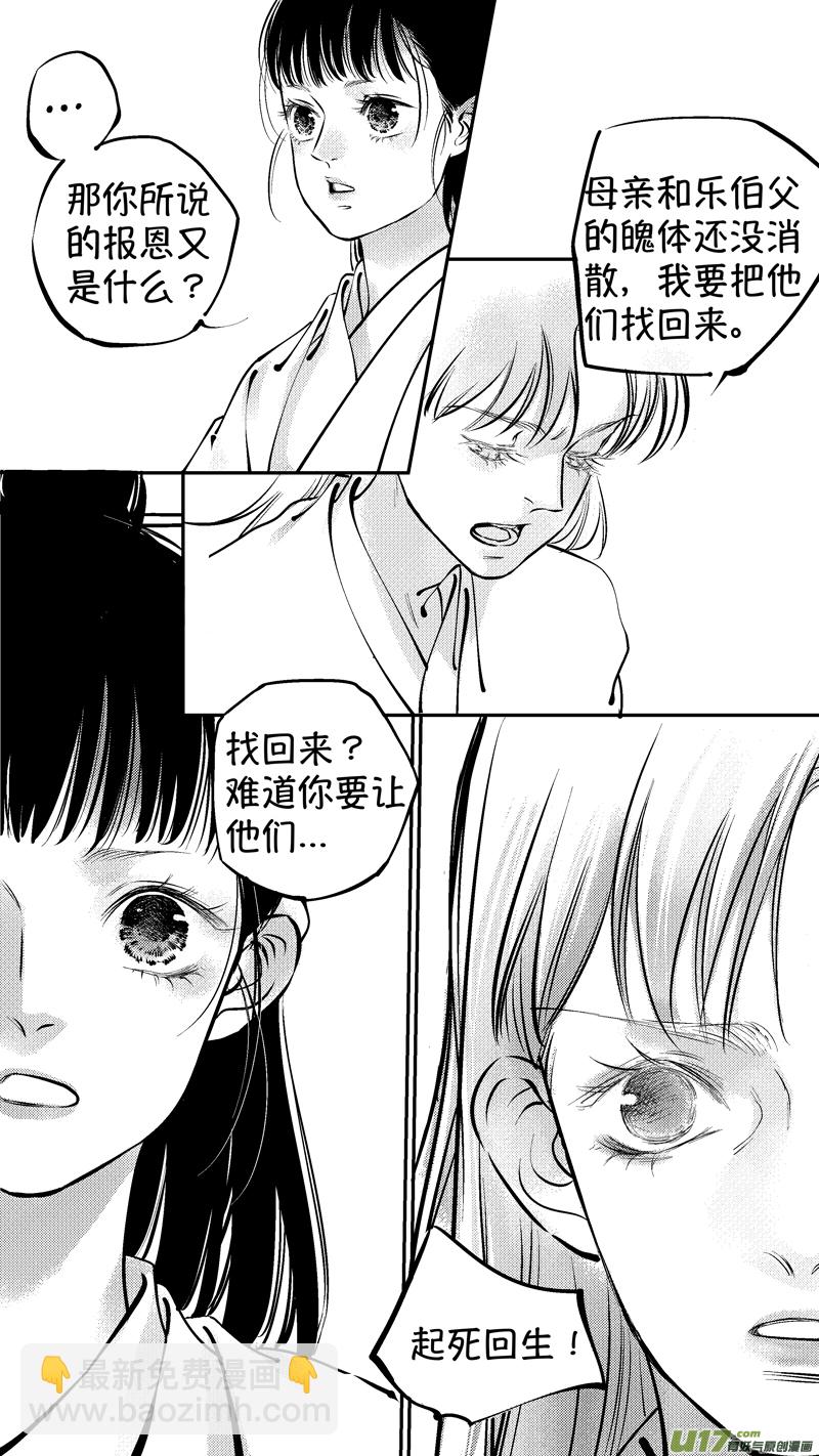 报庙4-第229话