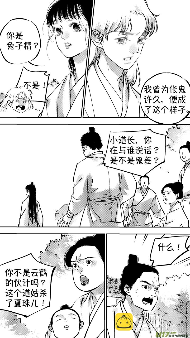 报庙4-第229话