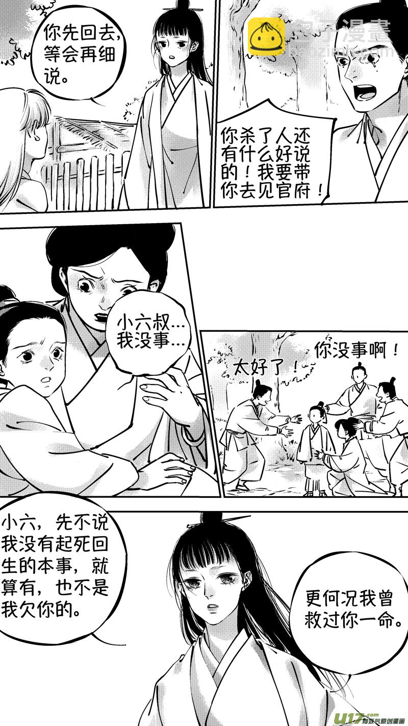 报庙4-第229话
