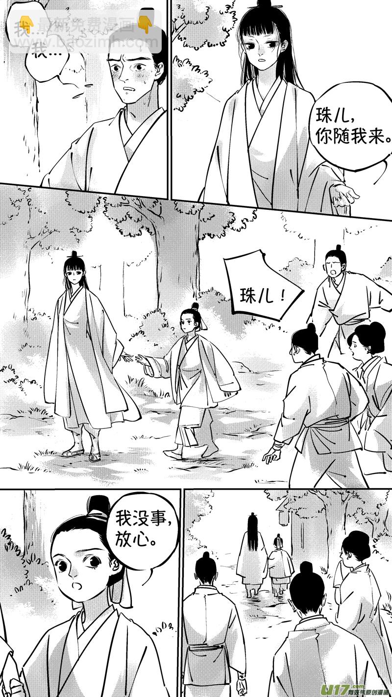 报庙4-第229话
