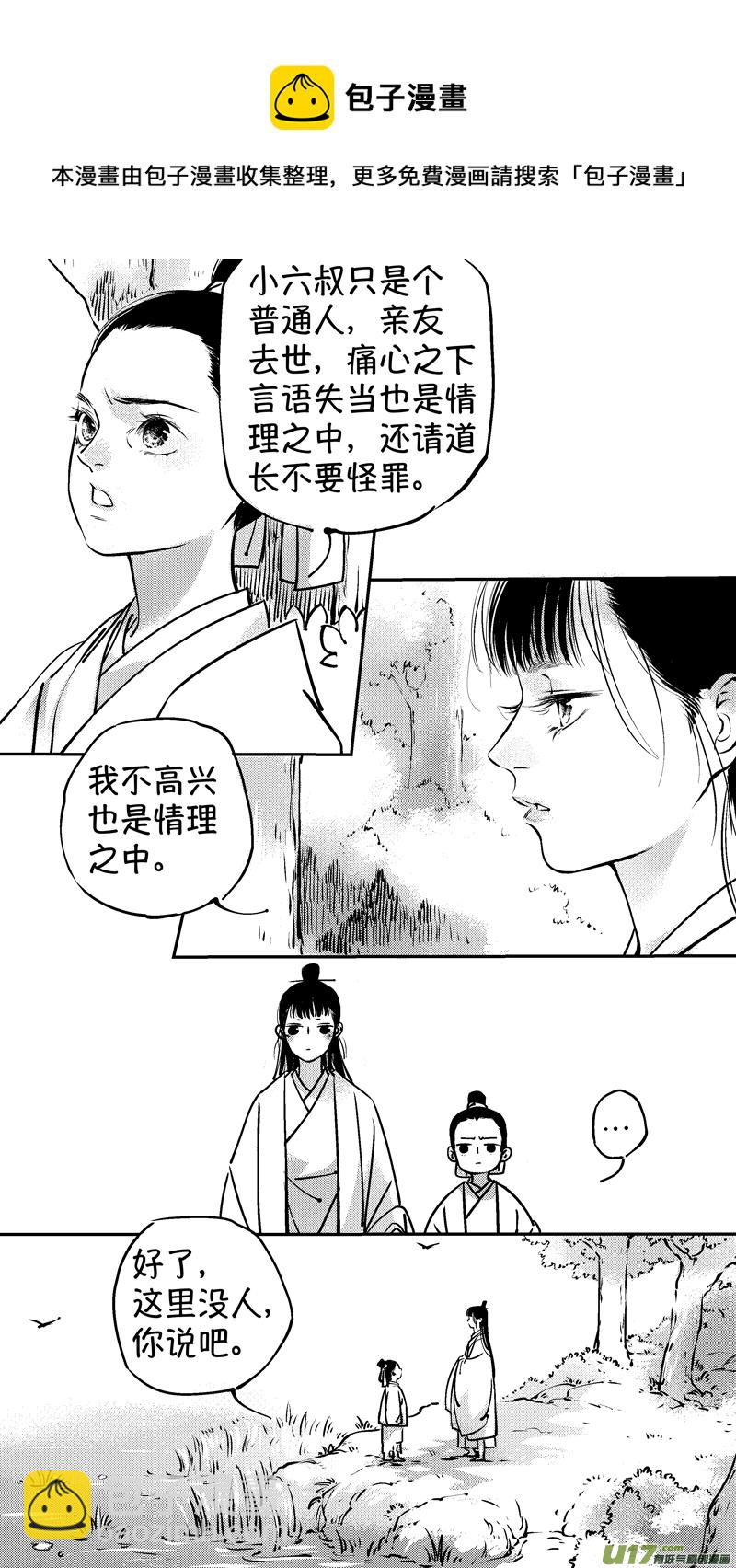 报庙4-第229话