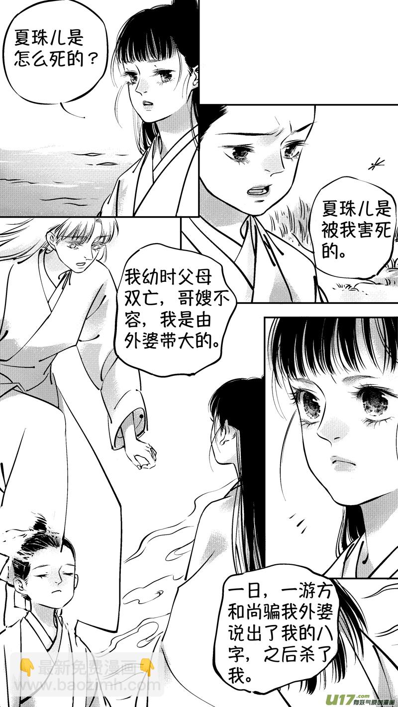 报庙4-第229话