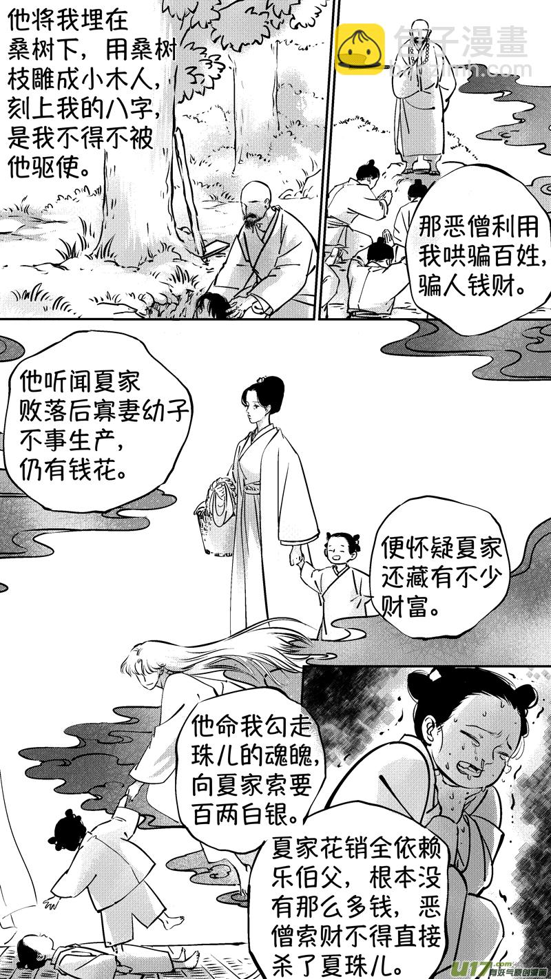 报庙4-第229话