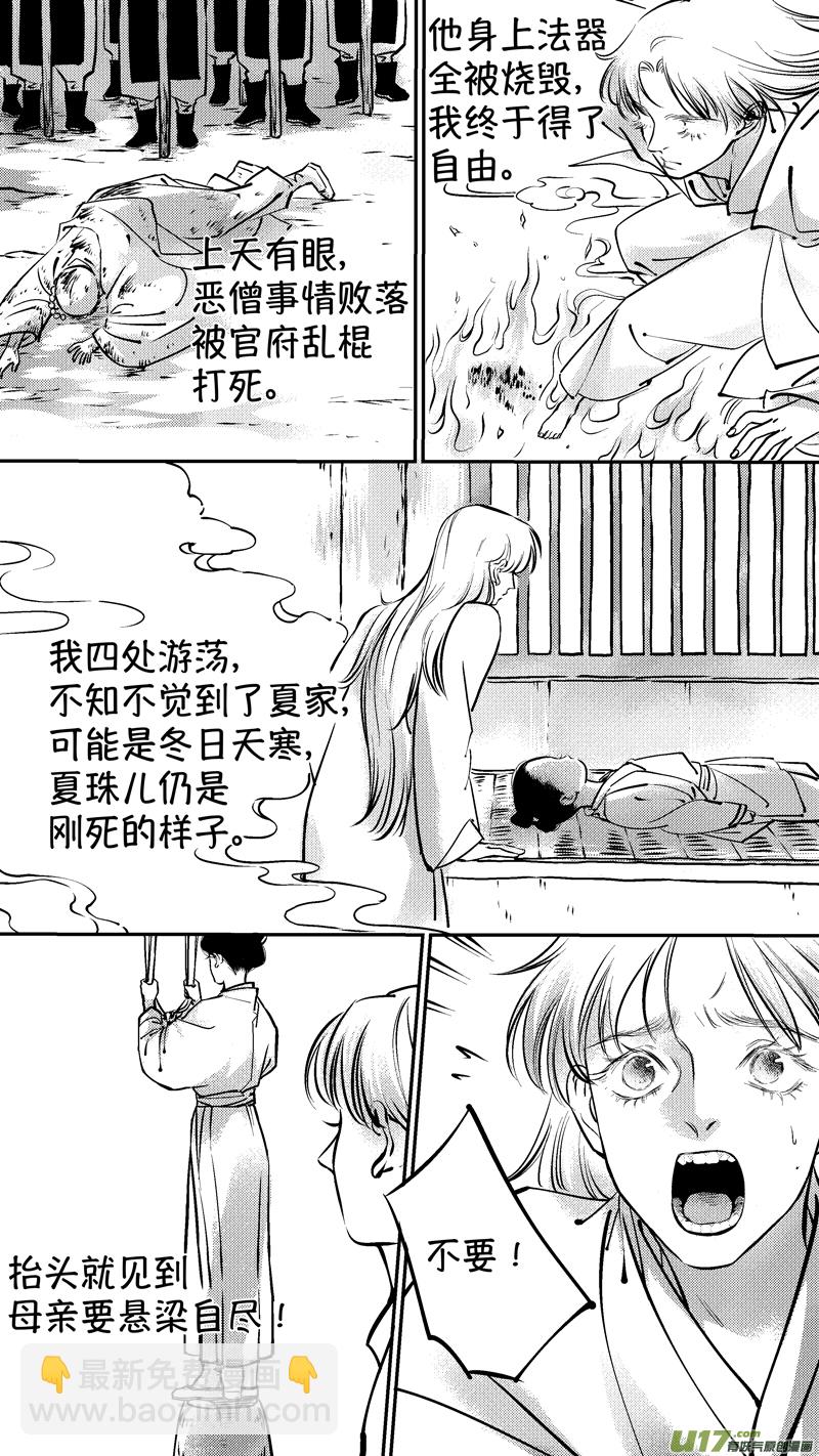 报庙4-第229话