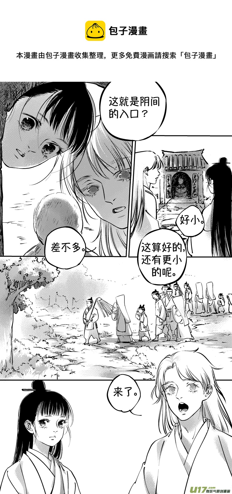 报庙5-第231话