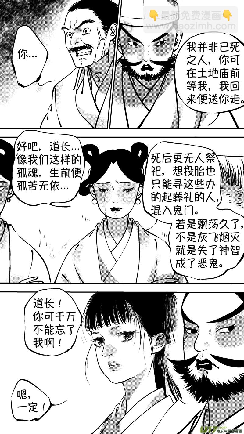 报庙5-第231话