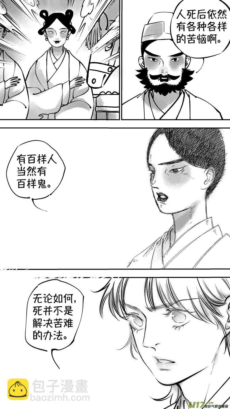报庙5-第231话