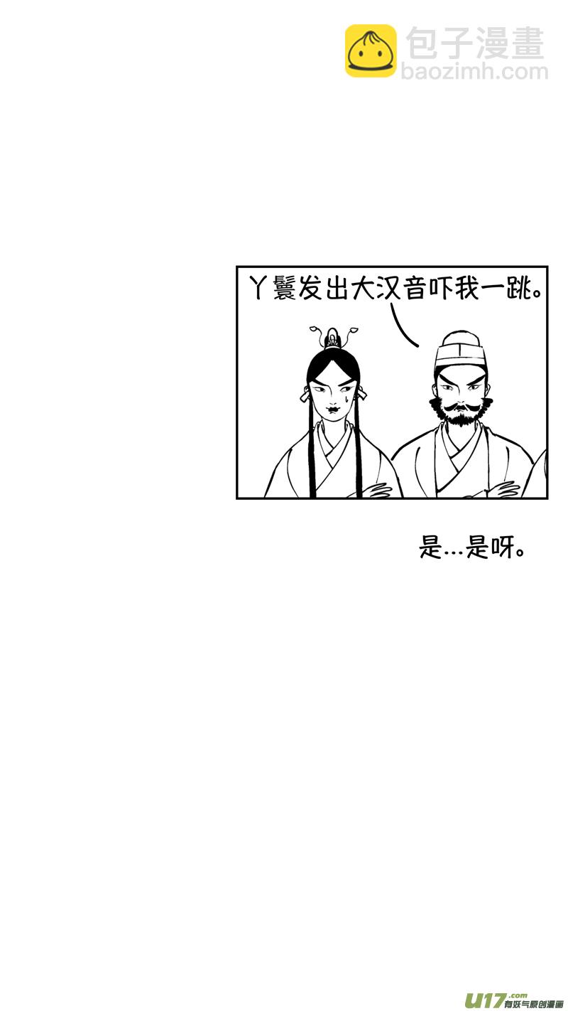 报庙5-第231话