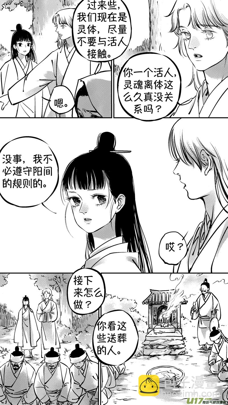 报庙5-第231话