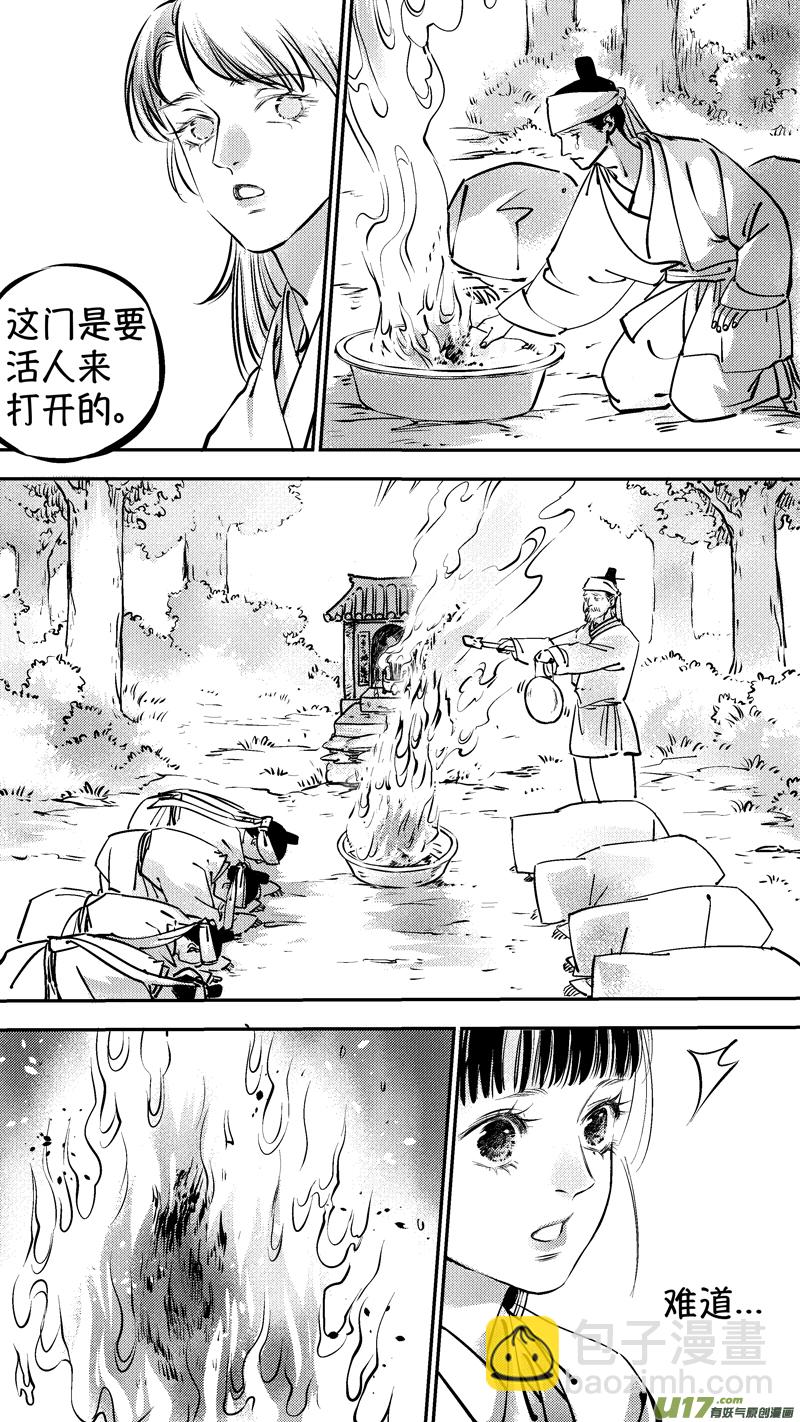 报庙5-第231话