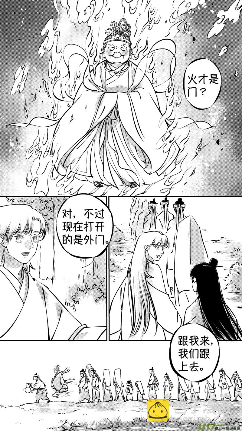 报庙5-第231话