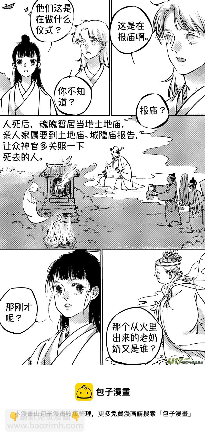 报庙5-第231话