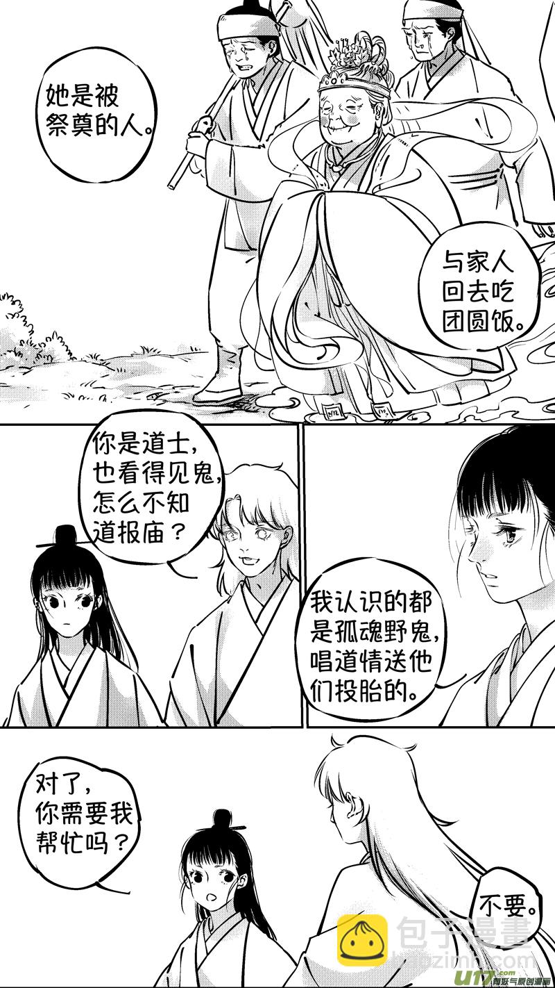 报庙5-第231话