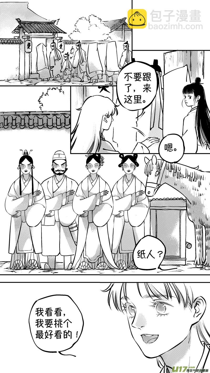 报庙5-第231话