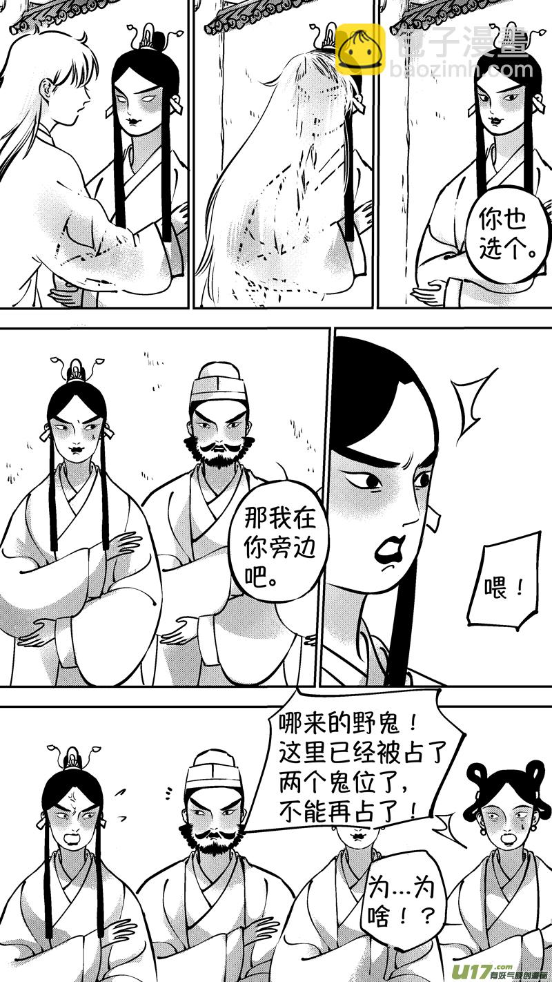 报庙5-第231话