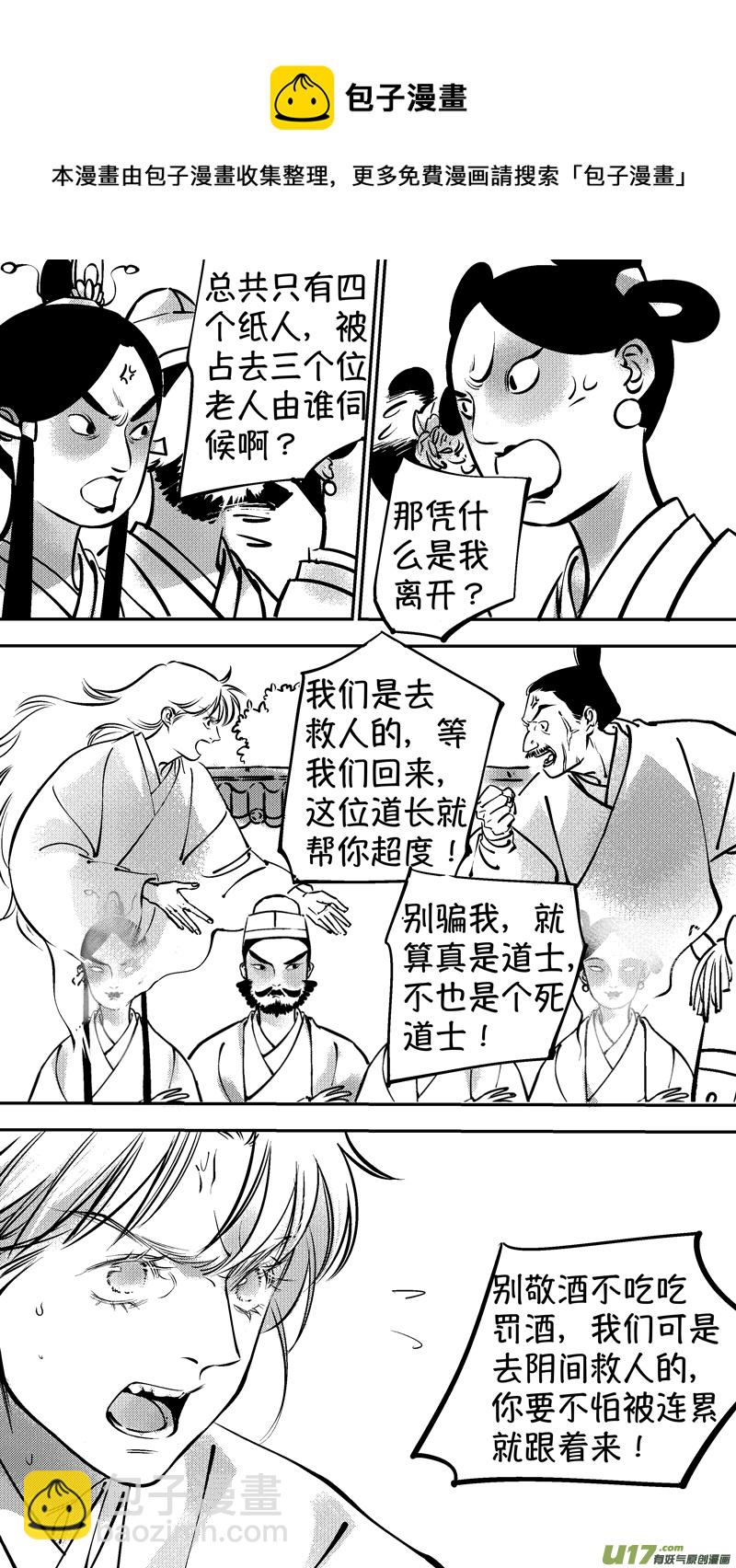 报庙5-第231话