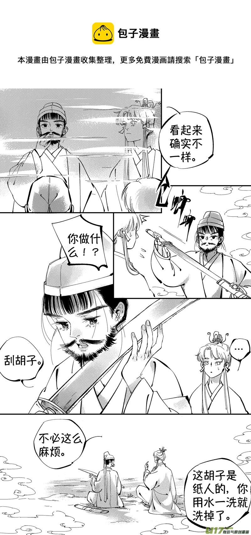 报庙7-第233话