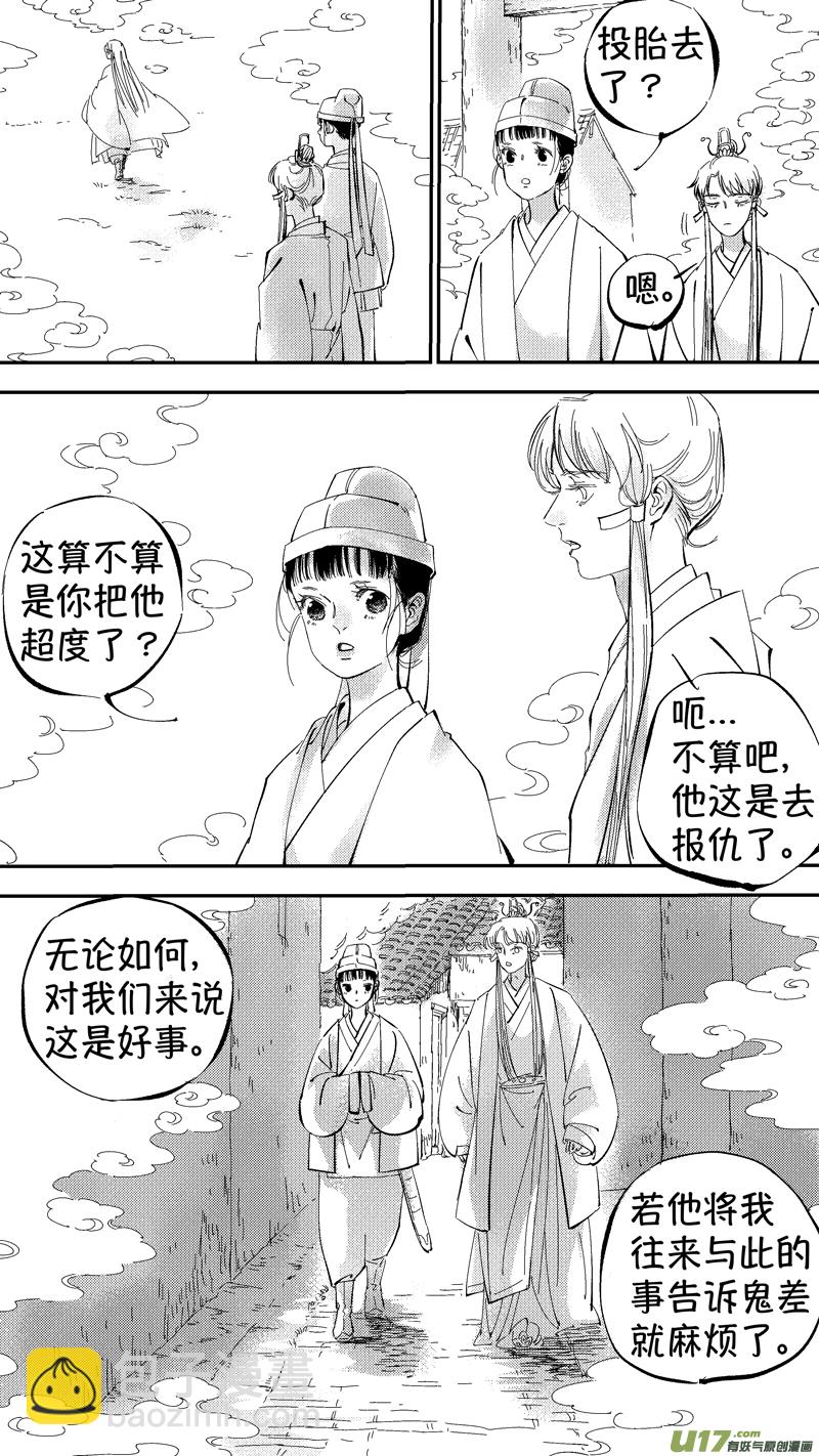 报庙7-第233话