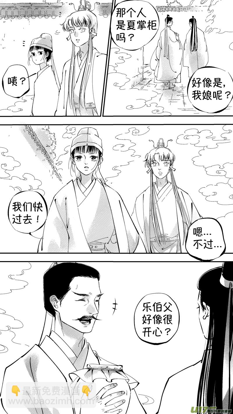 报庙7-第233话
