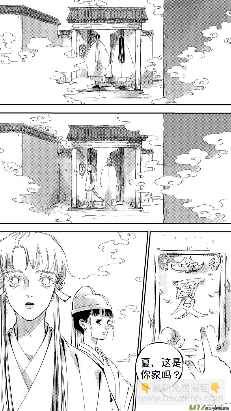 报庙7-第233话