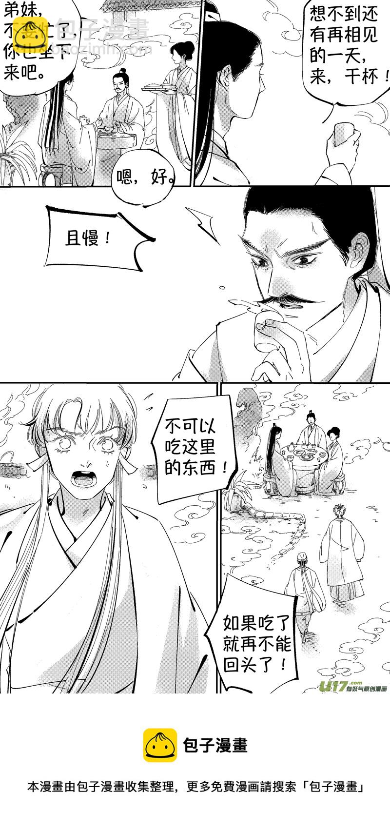 报庙7-第233话
