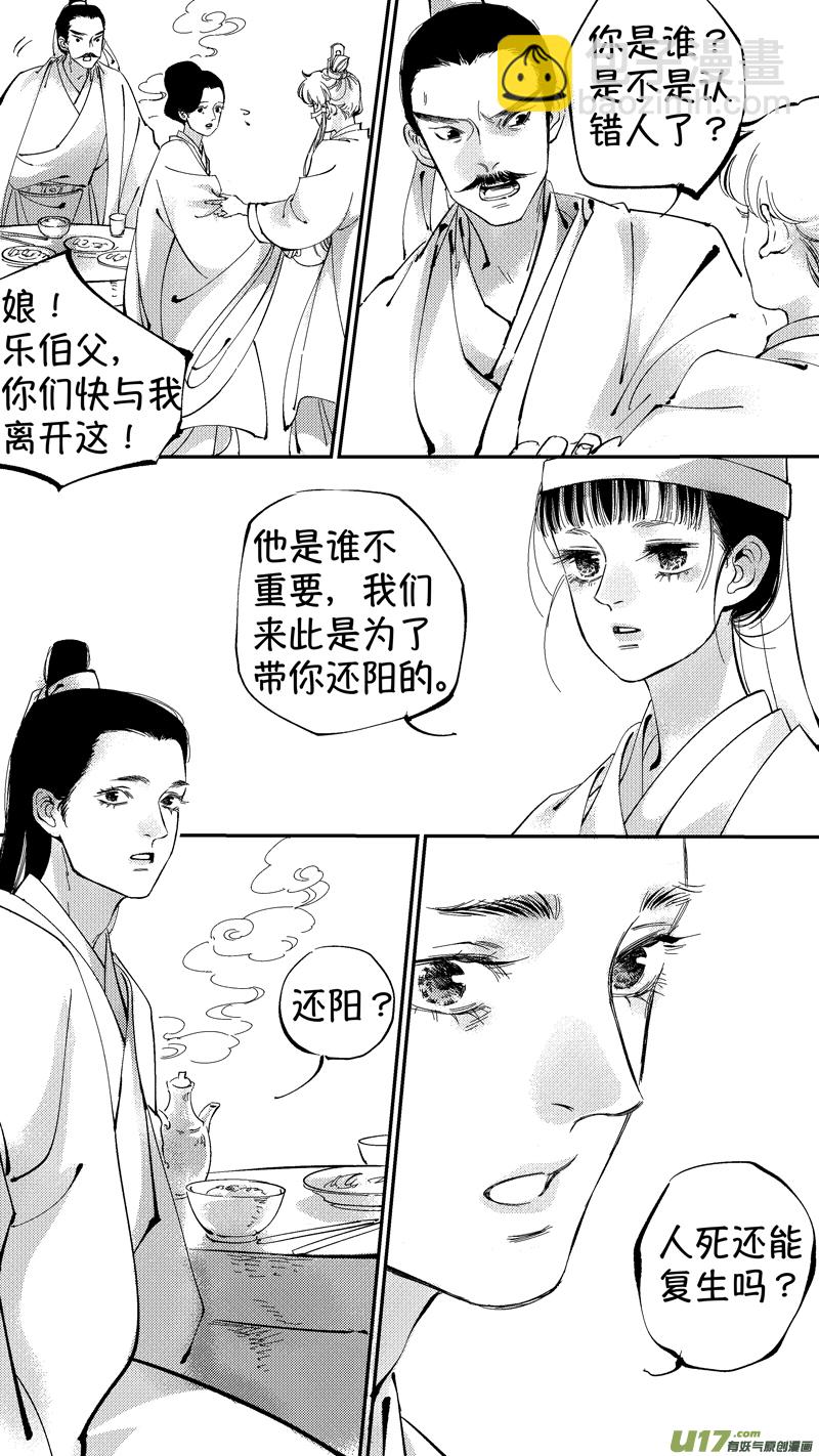 报庙7-第233话