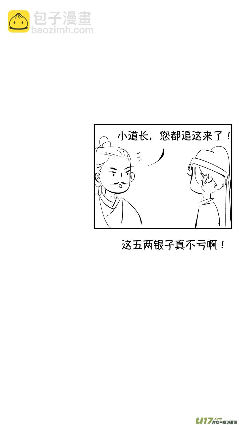 报庙7-第233话