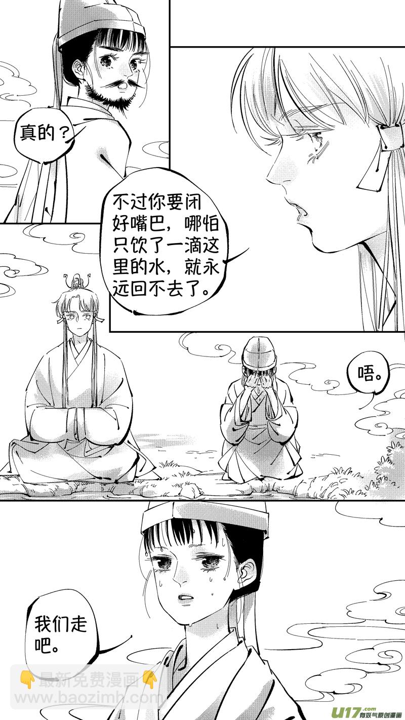 报庙7-第233话