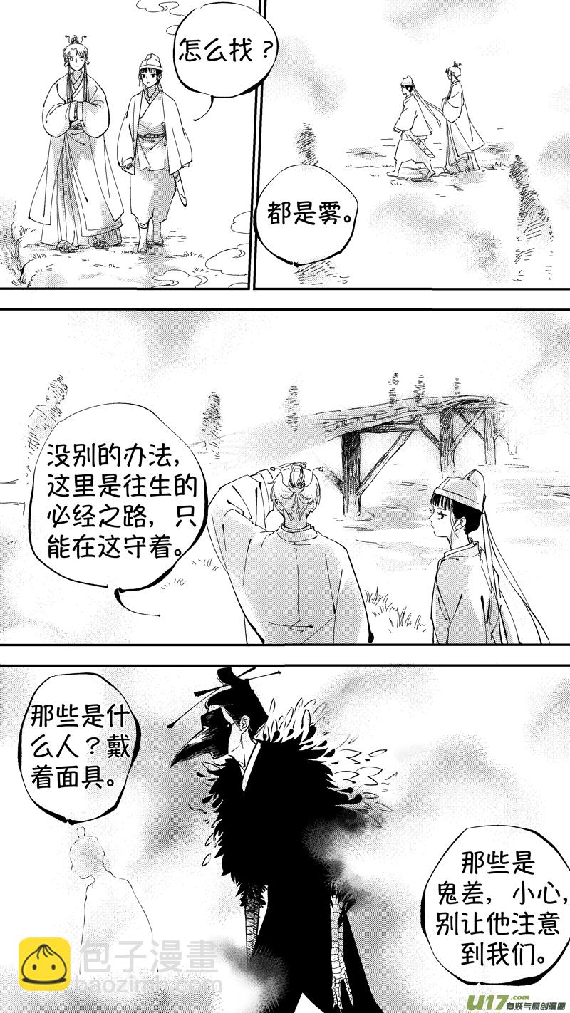 报庙7-第233话