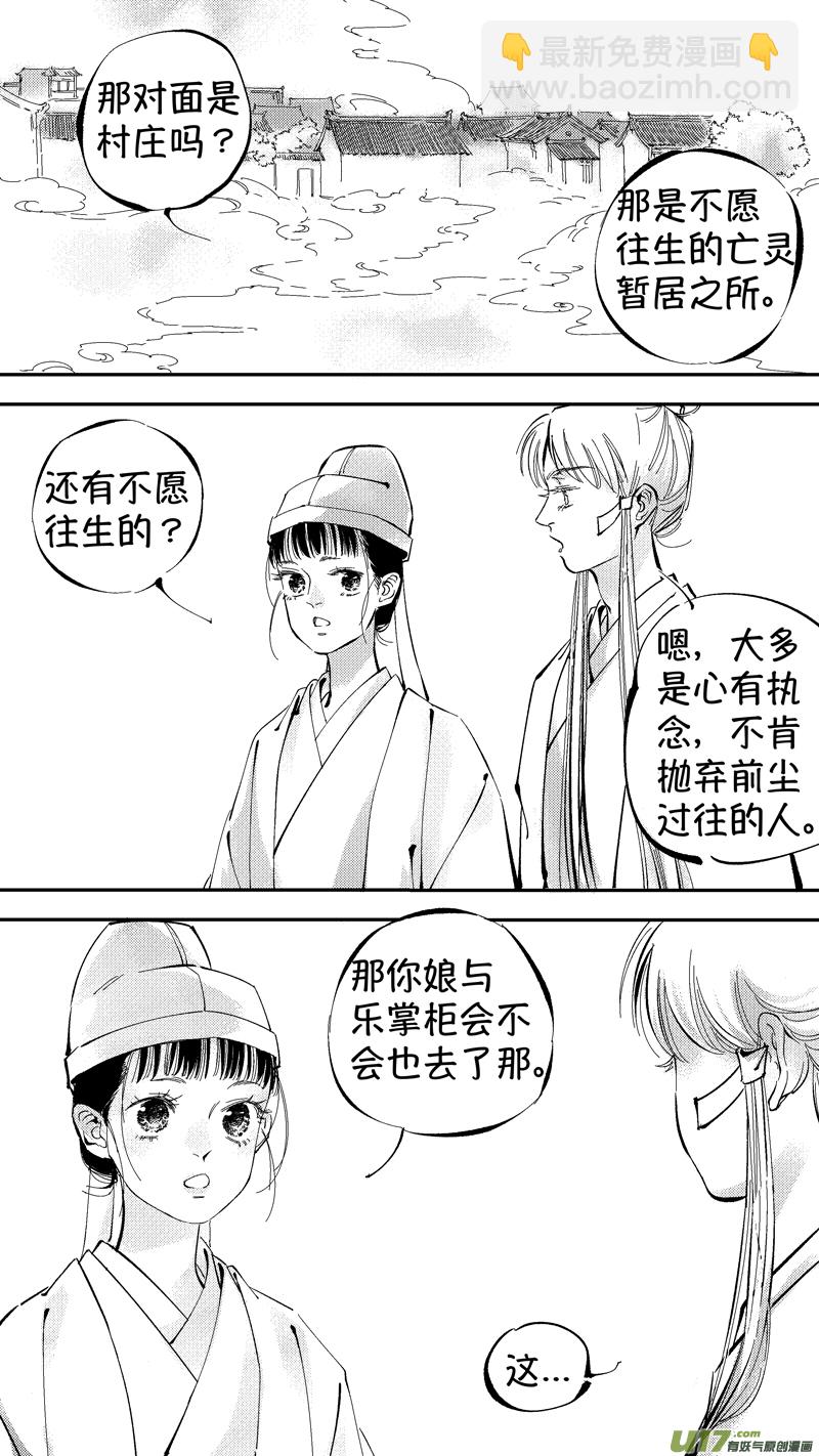 报庙7-第233话